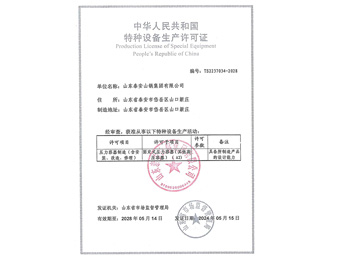 壓力容器許可證